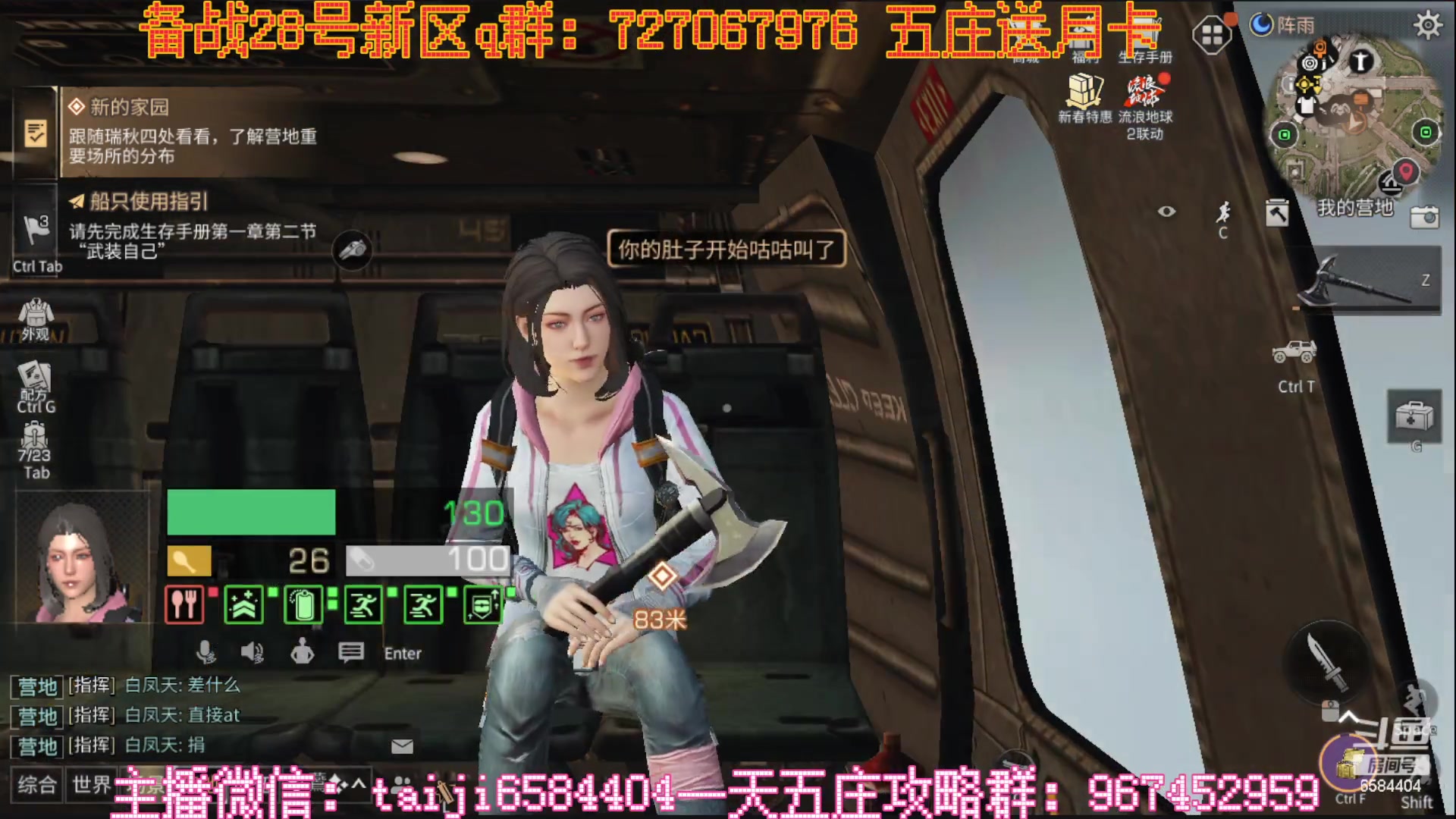 【2023-01-21 10点场】中华田园冯太极：新区6庄攻略，有问必答