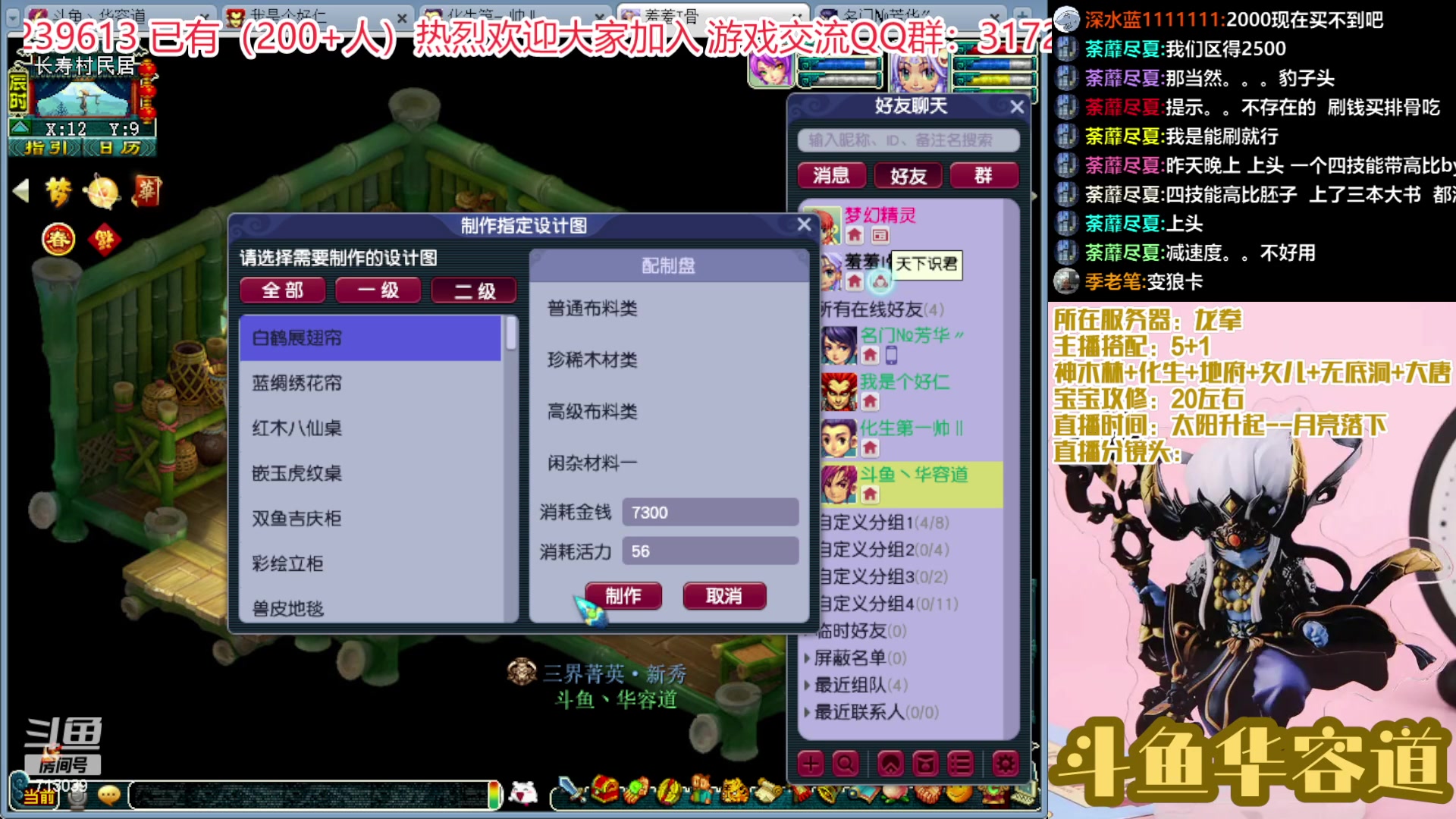 【2023-01-17 21点场】华容道：梦幻肝帝带你冲175