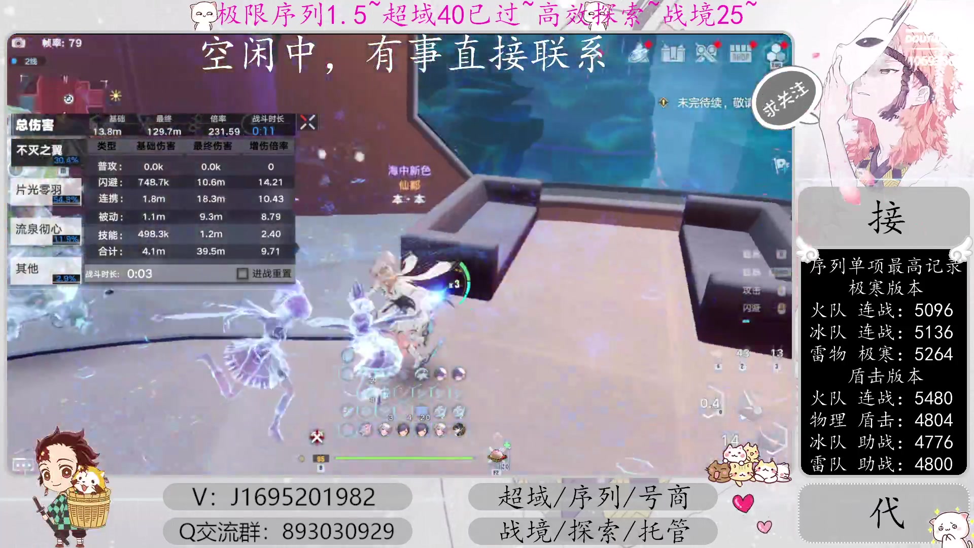 【2023-01-18 01点场】涤花醉凡尘：起源15已过！极限超域！序列1.5！