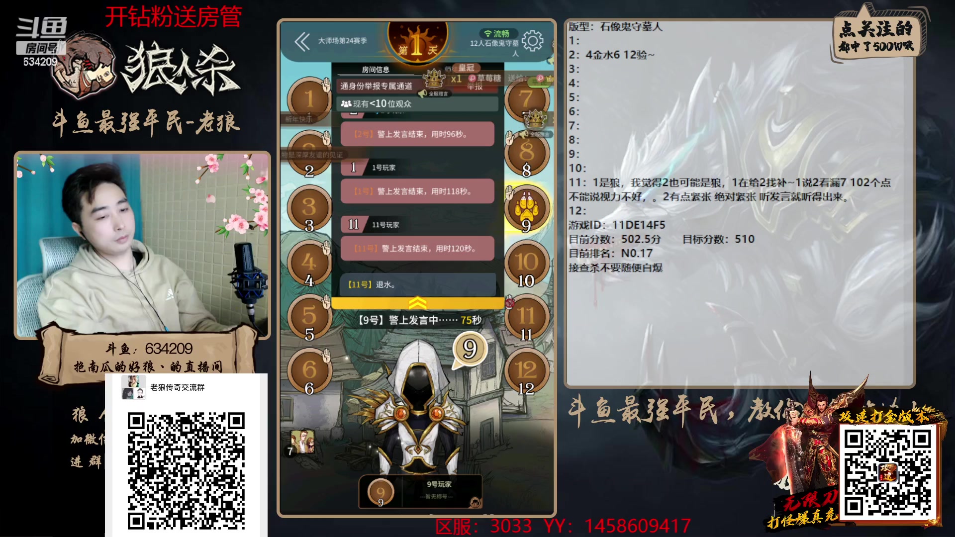 【2023-01-21 19点场】EA丶老狼：#狼人杀官方#狼人杀新春大吉#新年快乐！