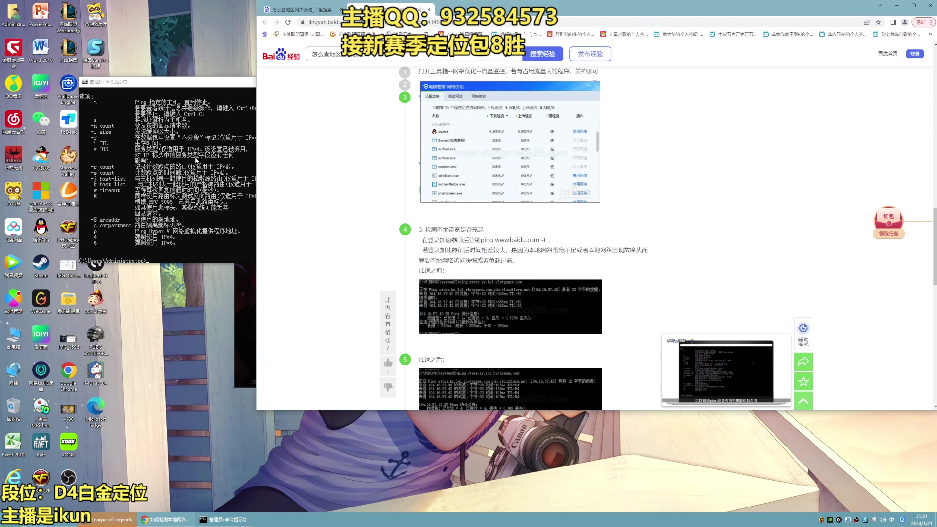 【2023-01-21 21点场】凉风亚索yasuo：亚索永恩天花板~