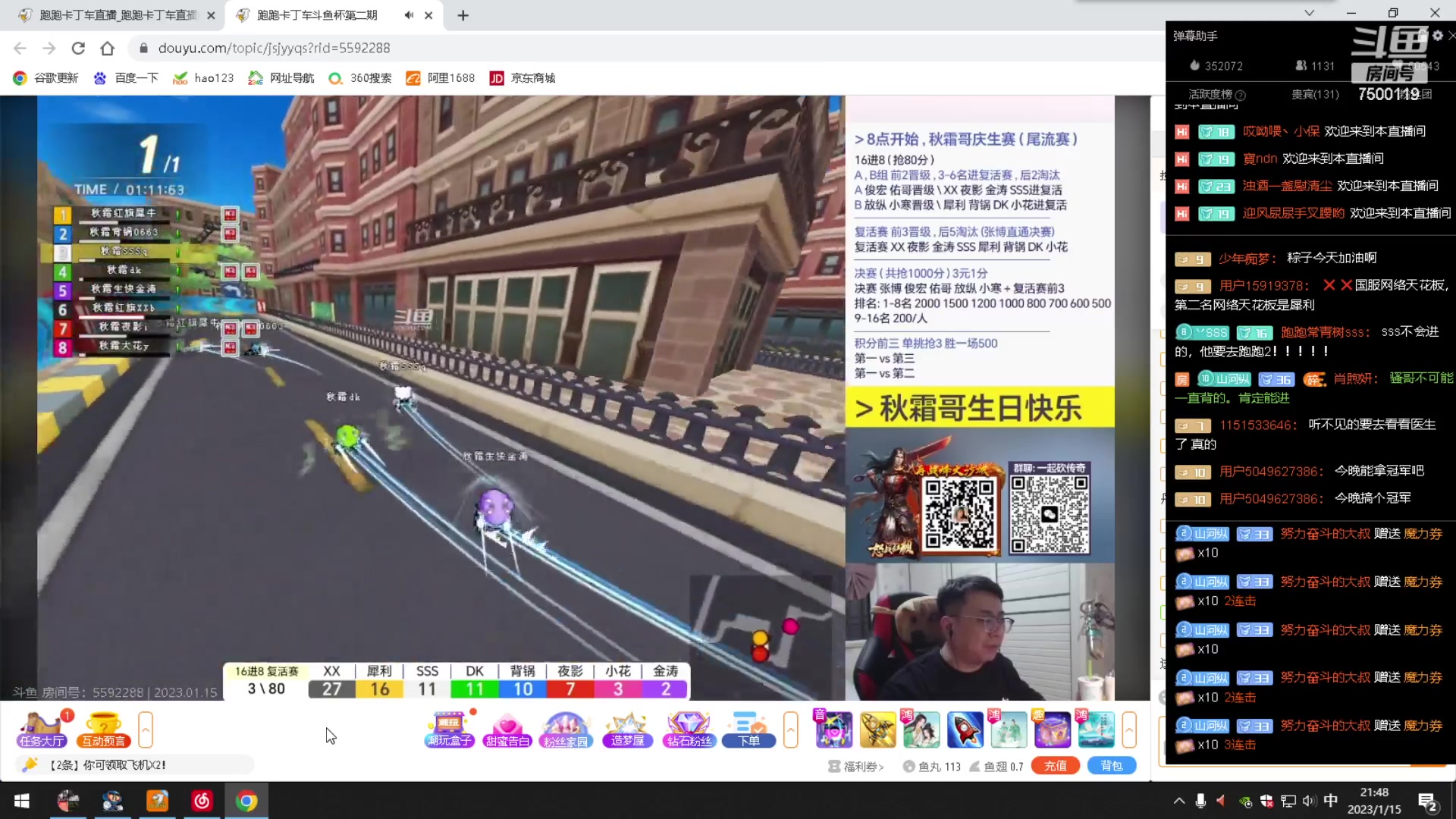 【2023-01-15 21点场】Kart放纵：祝秋霜哥生日快乐！