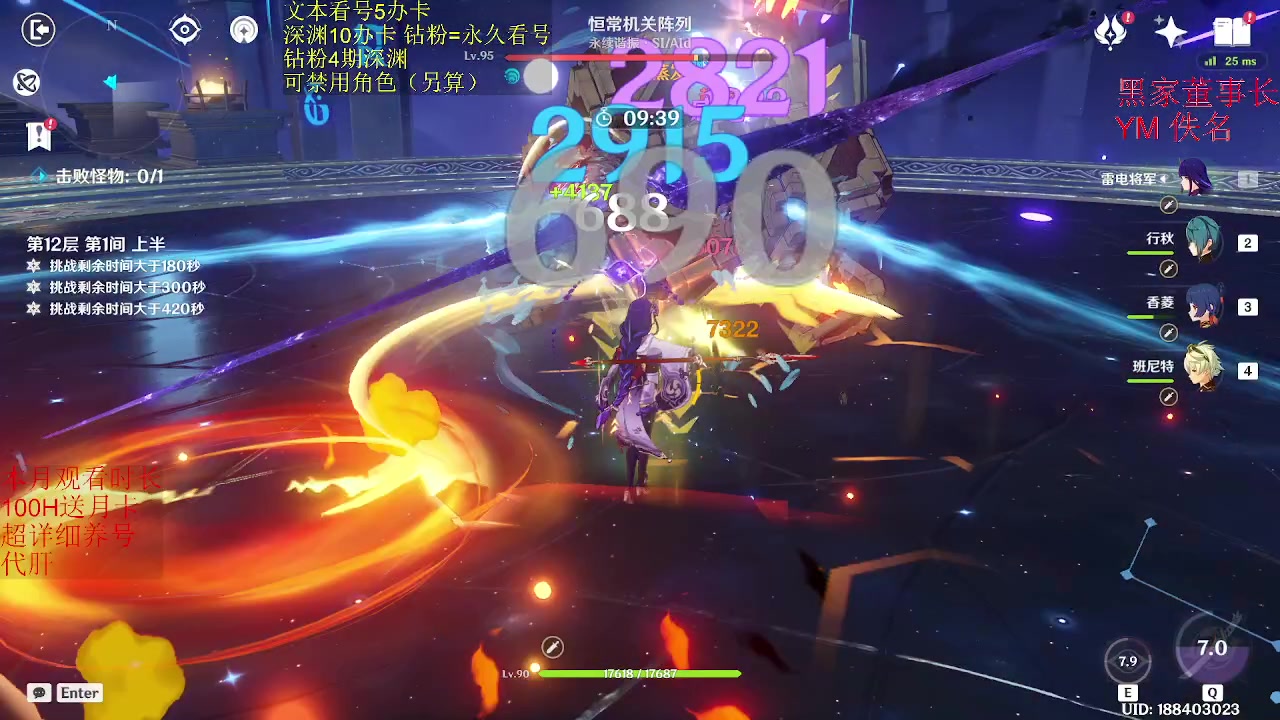 【2023-01-20 20点场】刻晴天下第一优雅：七圣活动报名中