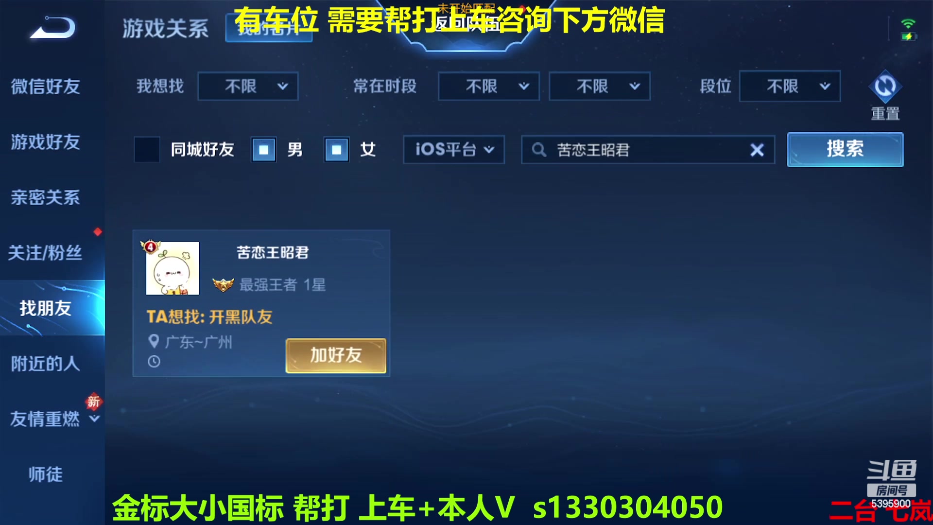 【2023-01-21 09点场】A老回：有车位  国服打野带粉迎新年
