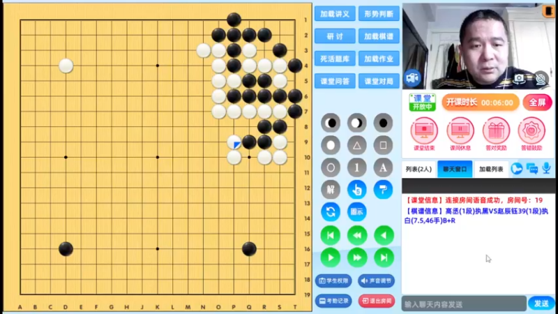 周六9点高段班20230121围棋网课