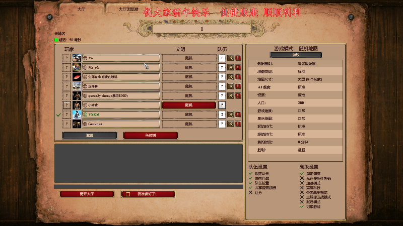 【怀旧游戏】帝国时代肥龙大师的精彩时刻 20230121 21点场