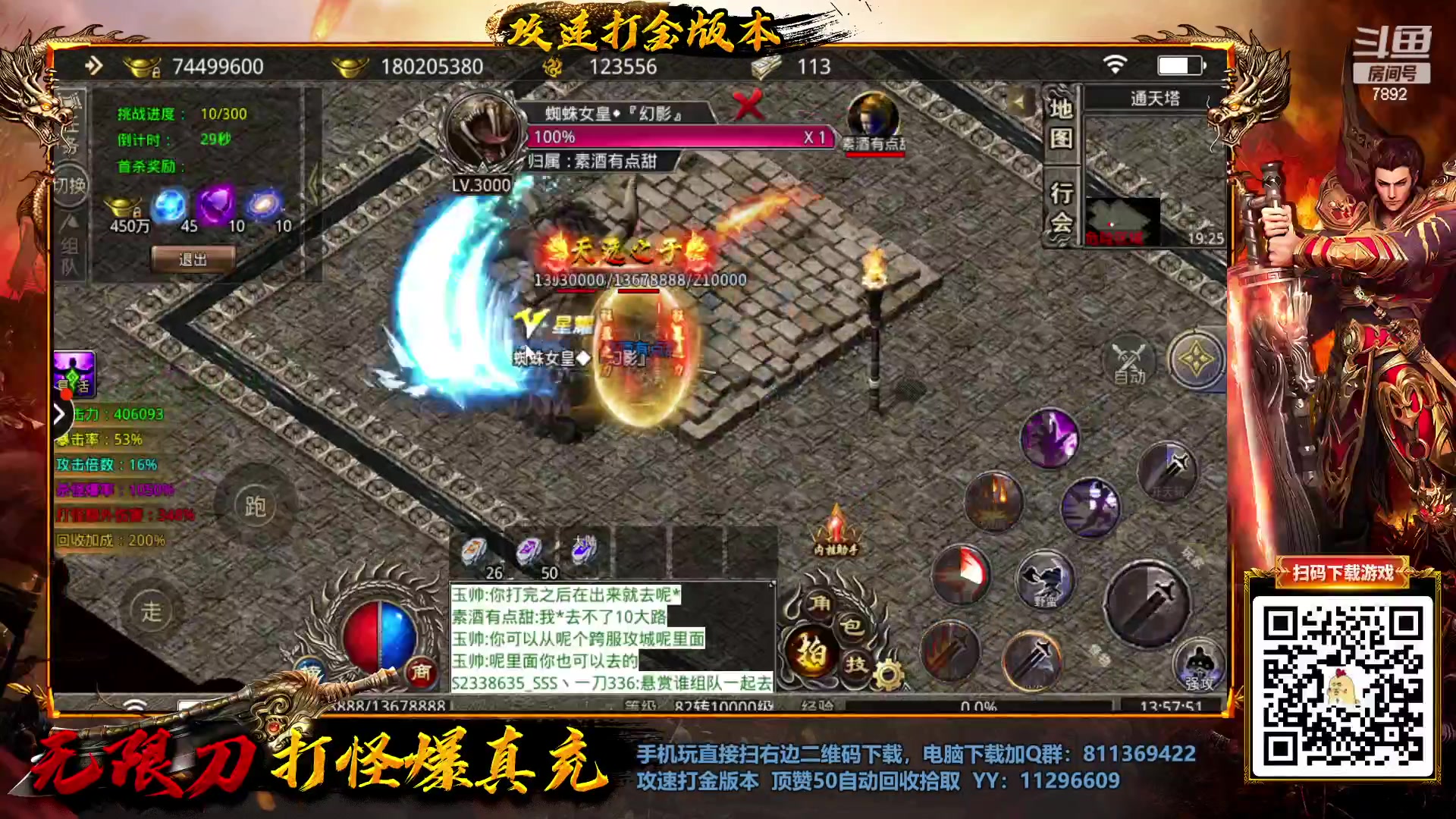 【2023-01-21 13点场】douyu素酒：三国战纪：各类修改版本