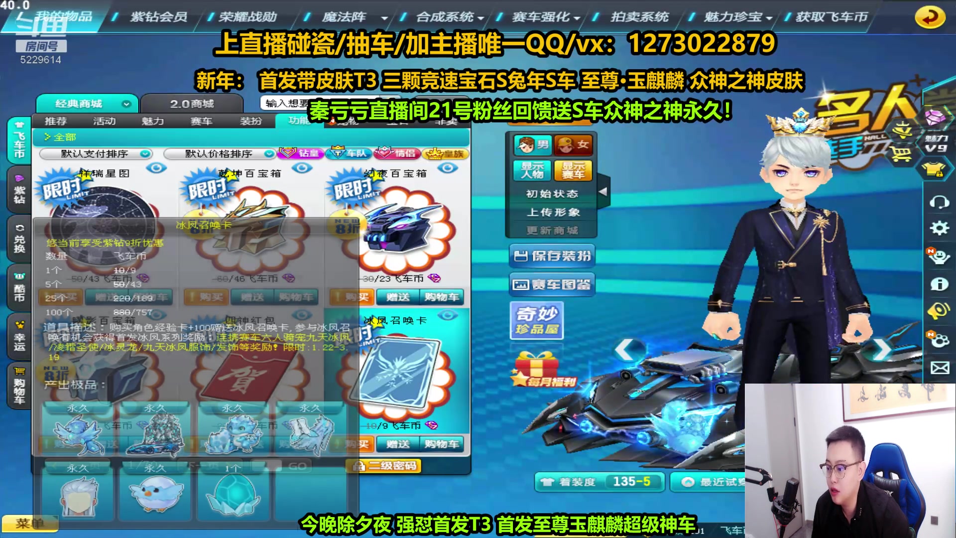 【2023-01-20 21点场】圆梦大师丶秦珂：12点50w强怼T3 至尊玉麒麟