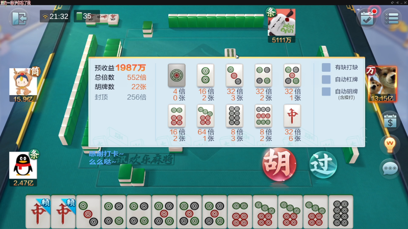 【欢乐麻将】靓旭的精彩时刻 20230121 20点场