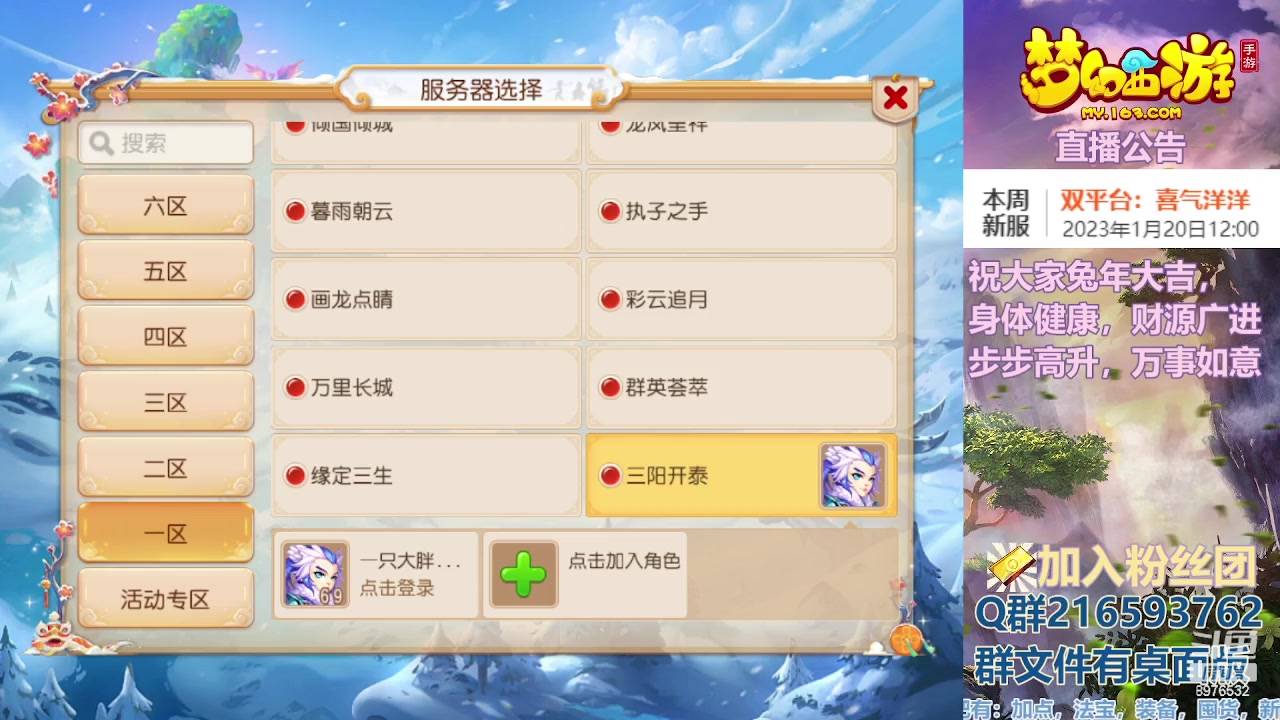 【2023-01-21 15点场】QAQ铭小明：除夕快乐，提前祝大家兔年大吉