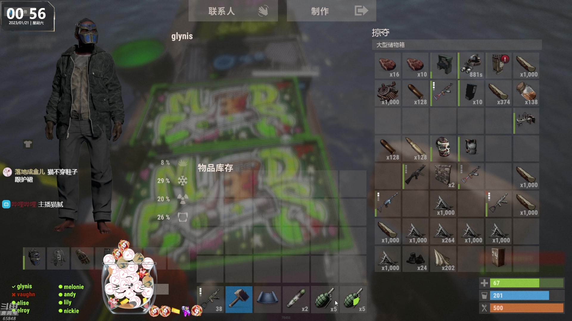 【2023-01-21 00点场】Happy丨猫腻：【猫腻】大家新年快乐 双倍亲密度