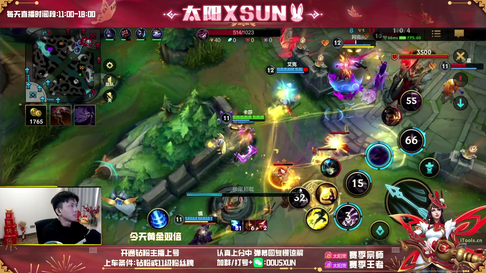 【2023-01-22 15点场】太阳Xsun：☀全能ad·初一带粉上大师