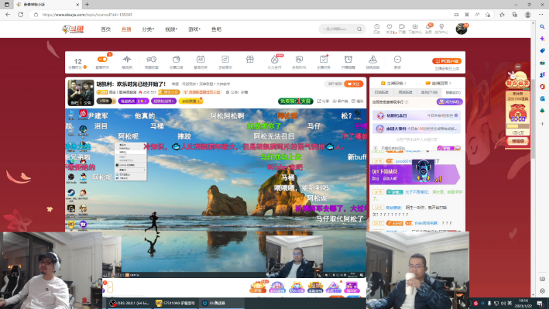 【英雄联盟】洞主丨歌神洞庭湖的精彩时刻 20230122 19点场