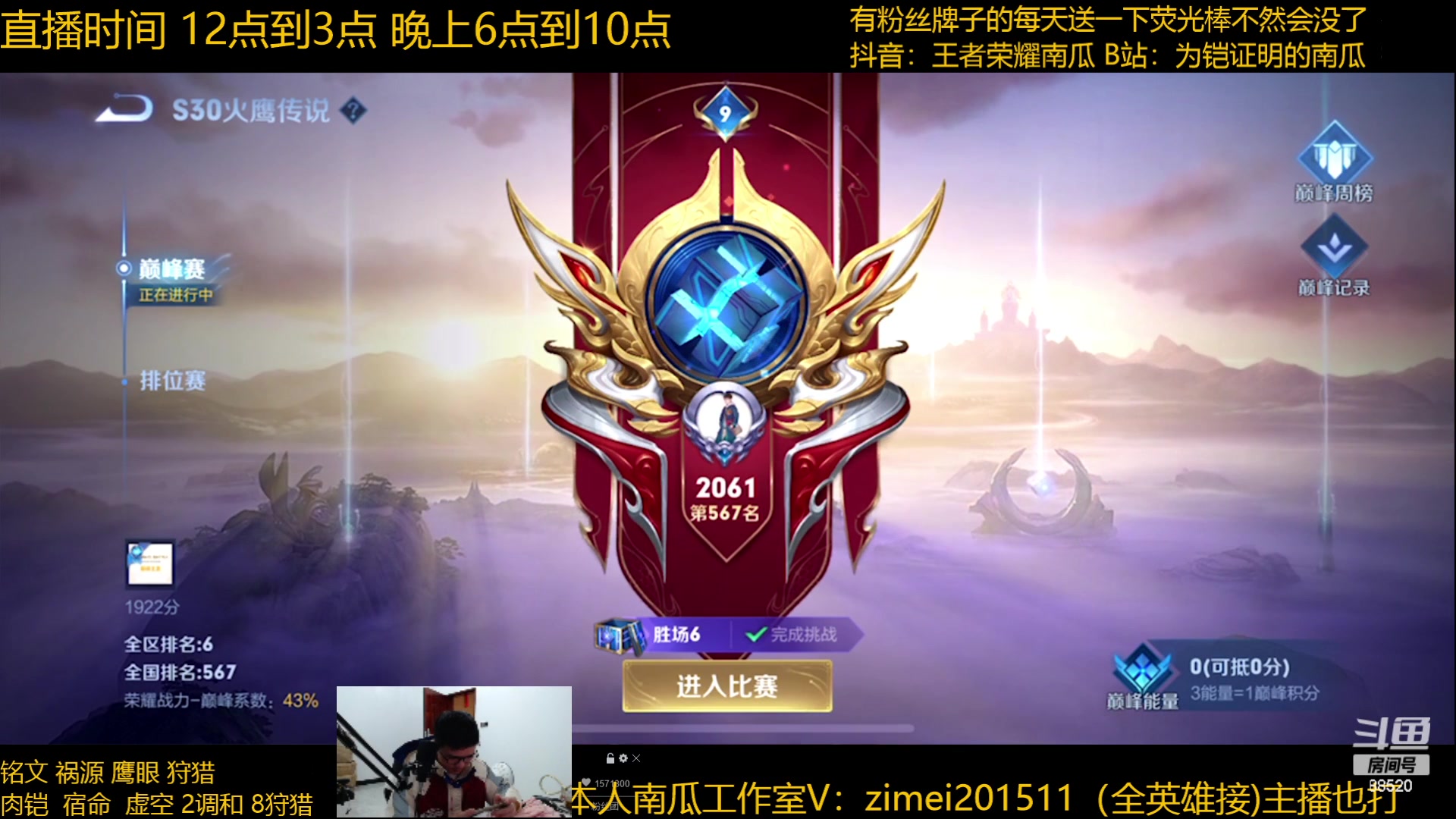 【2023-01-22 19点场】爱鱼丶南瓜：大家新年快乐  进来领皮肤