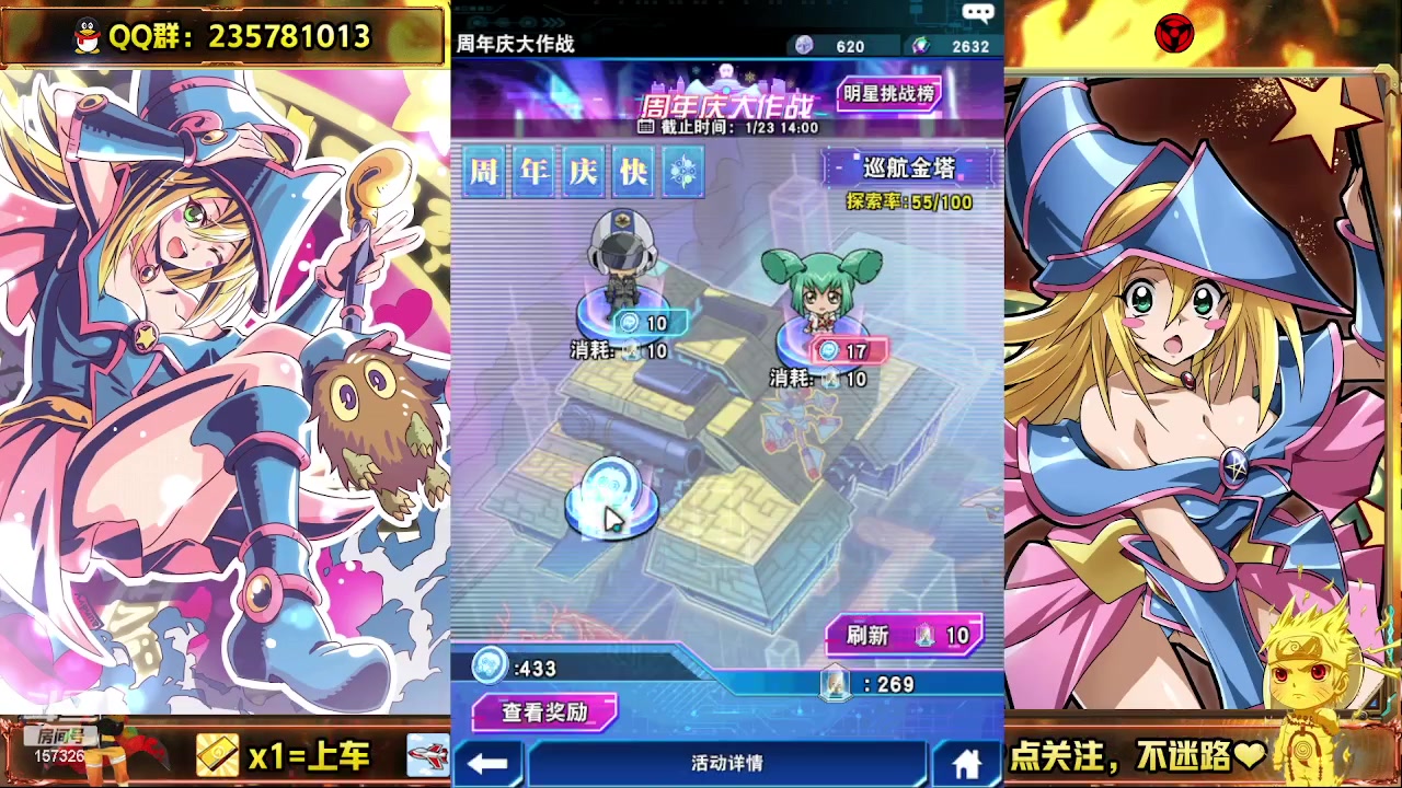 【2023-01-20 16点场】miyaxr：还是加入公交侠吧~
