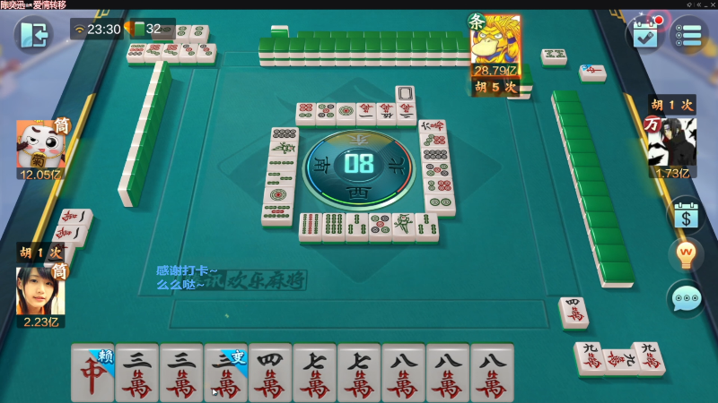 【欢乐麻将】靓旭的精彩时刻 20230122 00点场