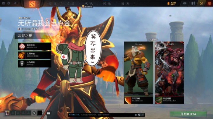 惨兮兮活久见DOTA2五号位屠夫帕吉败北提名时刻，23垃圾一对儿菜黑，亚巴顿2风行者3鸡毛用没有
