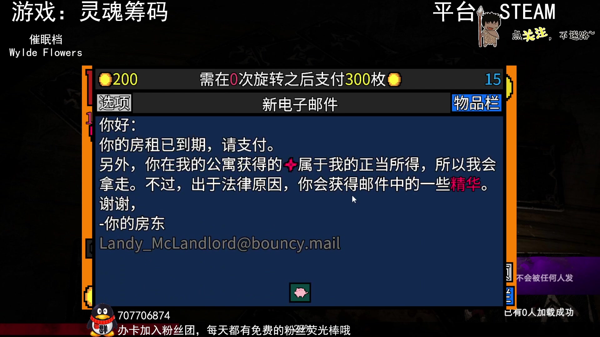 【2023-01-21 23点场】疯狂续命：灵魂筹码 铛铛铛~