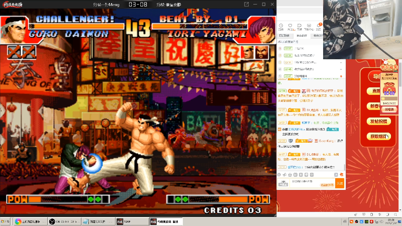 我在斗鱼看南通龟包直播格斗游戏