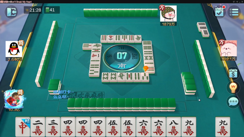 【欢乐麻将】靓旭的精彩时刻 20230122 21点场