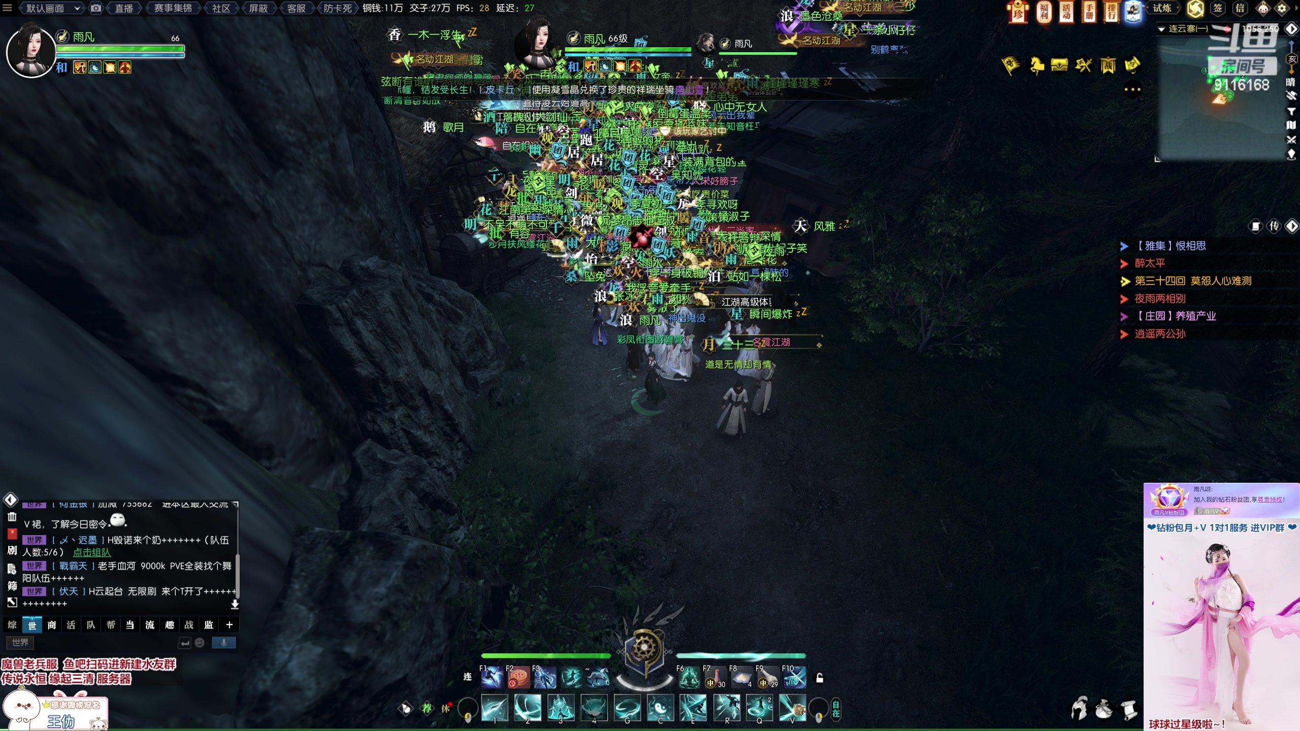 【2023-01-21 00点场】雨凡呀：【传说永恒 缘起三清】女侠玄机江湖等你！