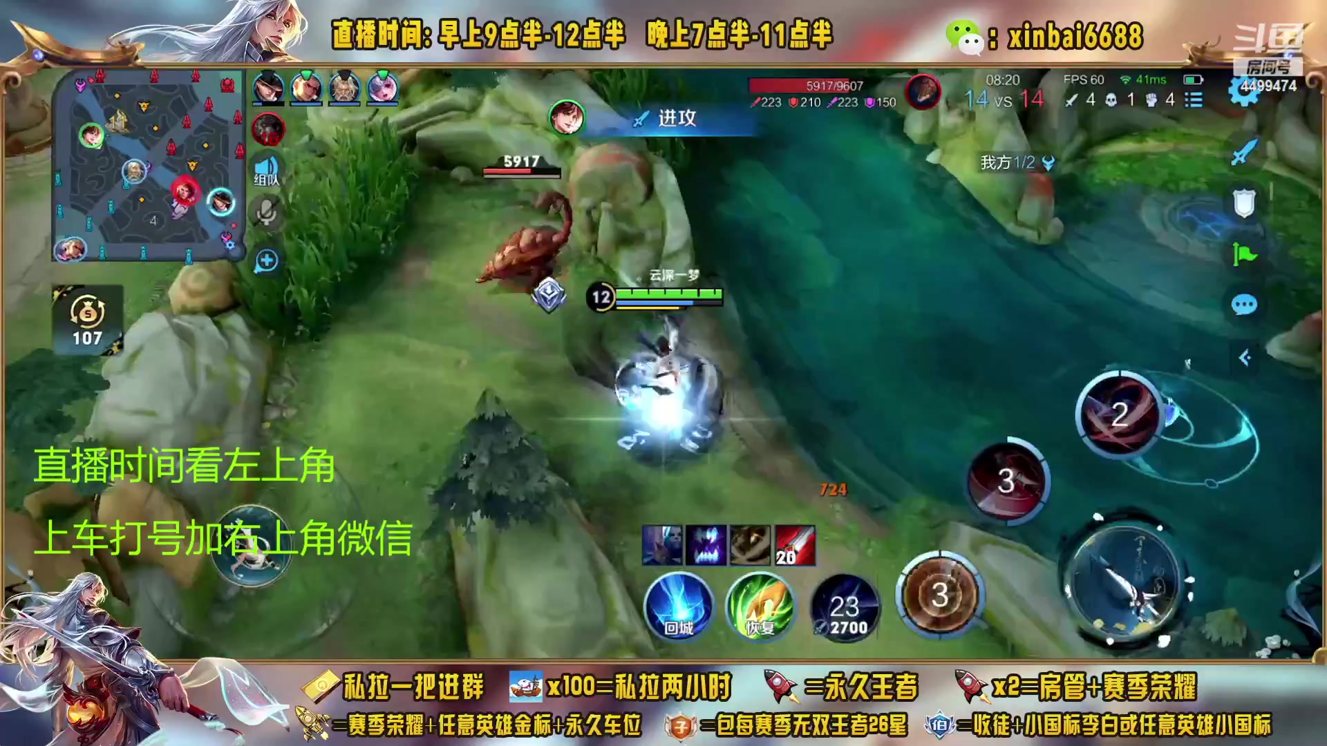【2023-01-22 08点场】信白丶李白导师：国服李白带粉 有车位