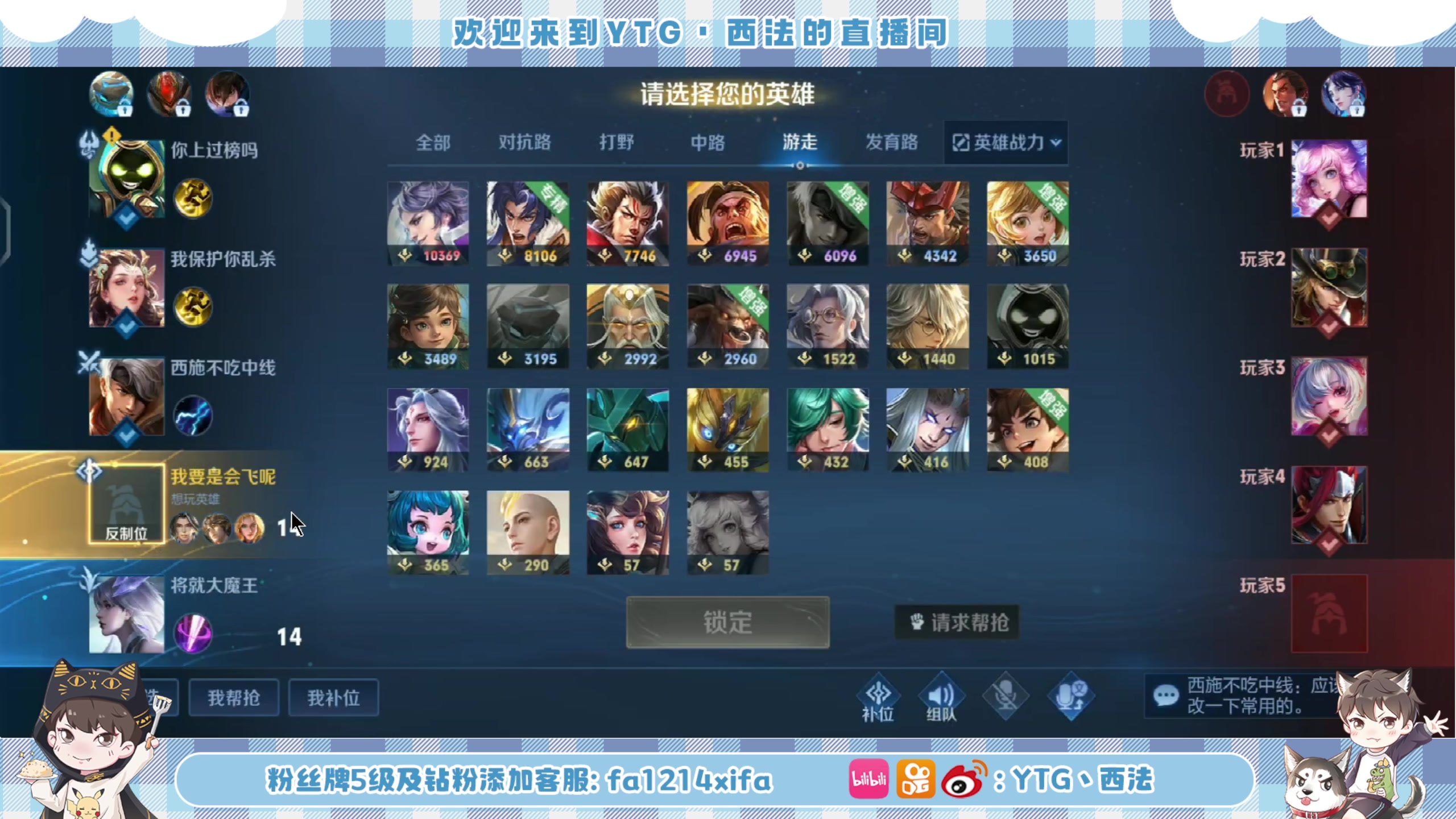 【2023-01-21 19点场】YTG丶西法：除夕快乐哦 家人们！
