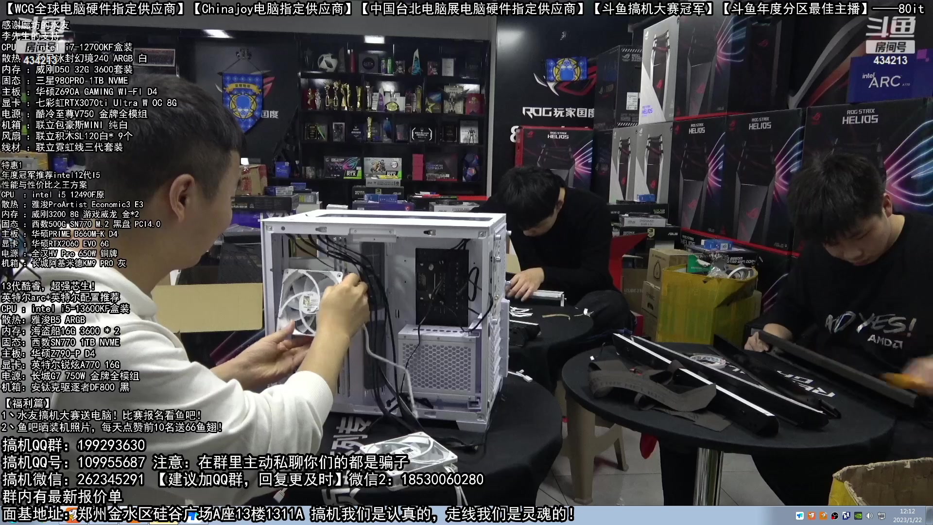【2023-01-22 11点场】80it电脑网：郑州80it：年货节电脑活动开启