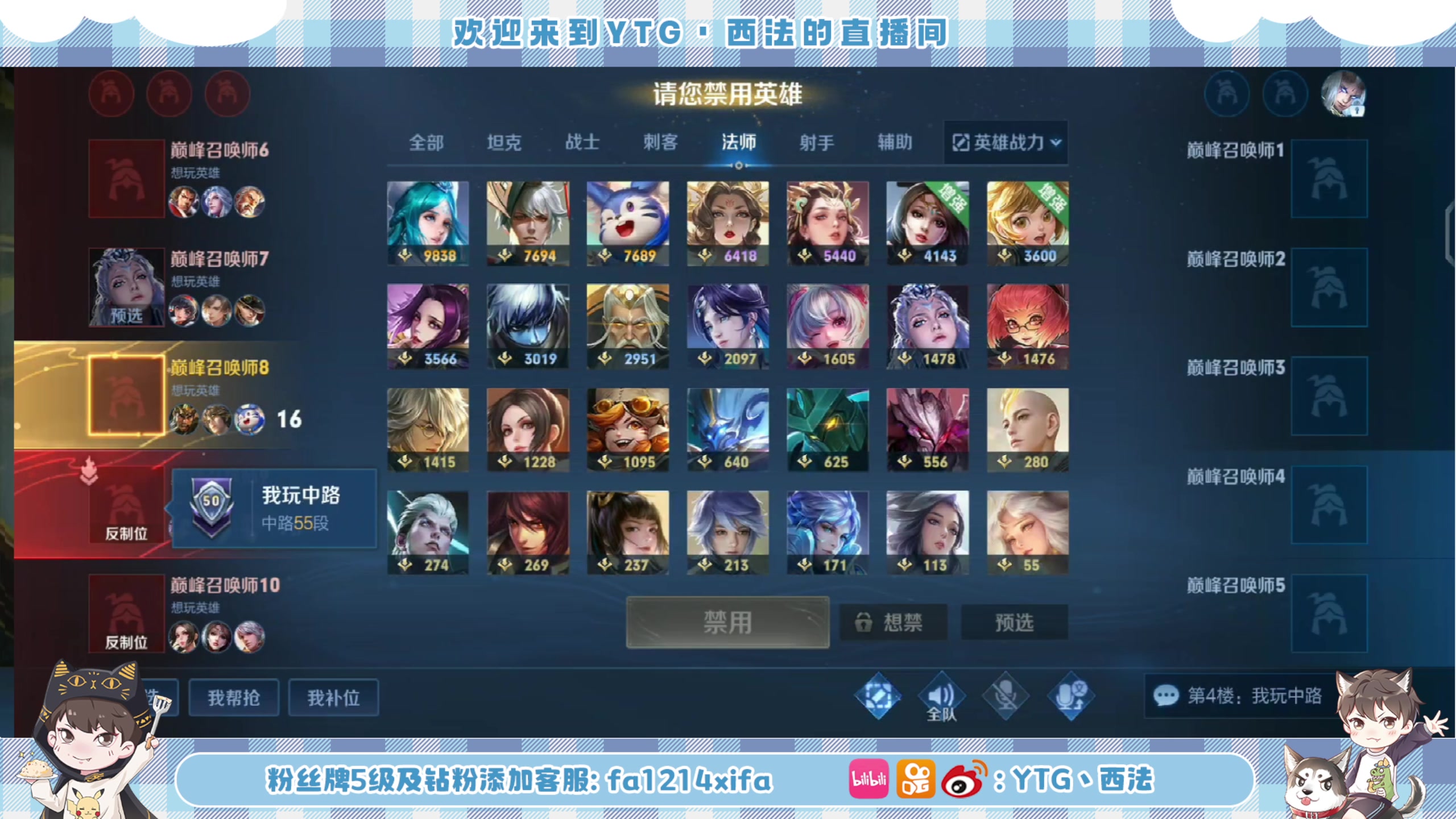 【2023-01-20 20点场】YTG丶西法：再回2100！！！