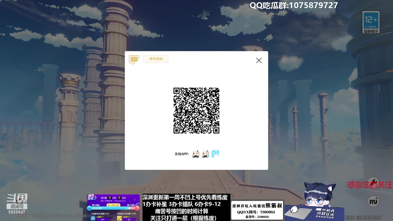 【2023-01-17 12点场】杰斯特骚呀：【限時免費深淵】 深夜电台