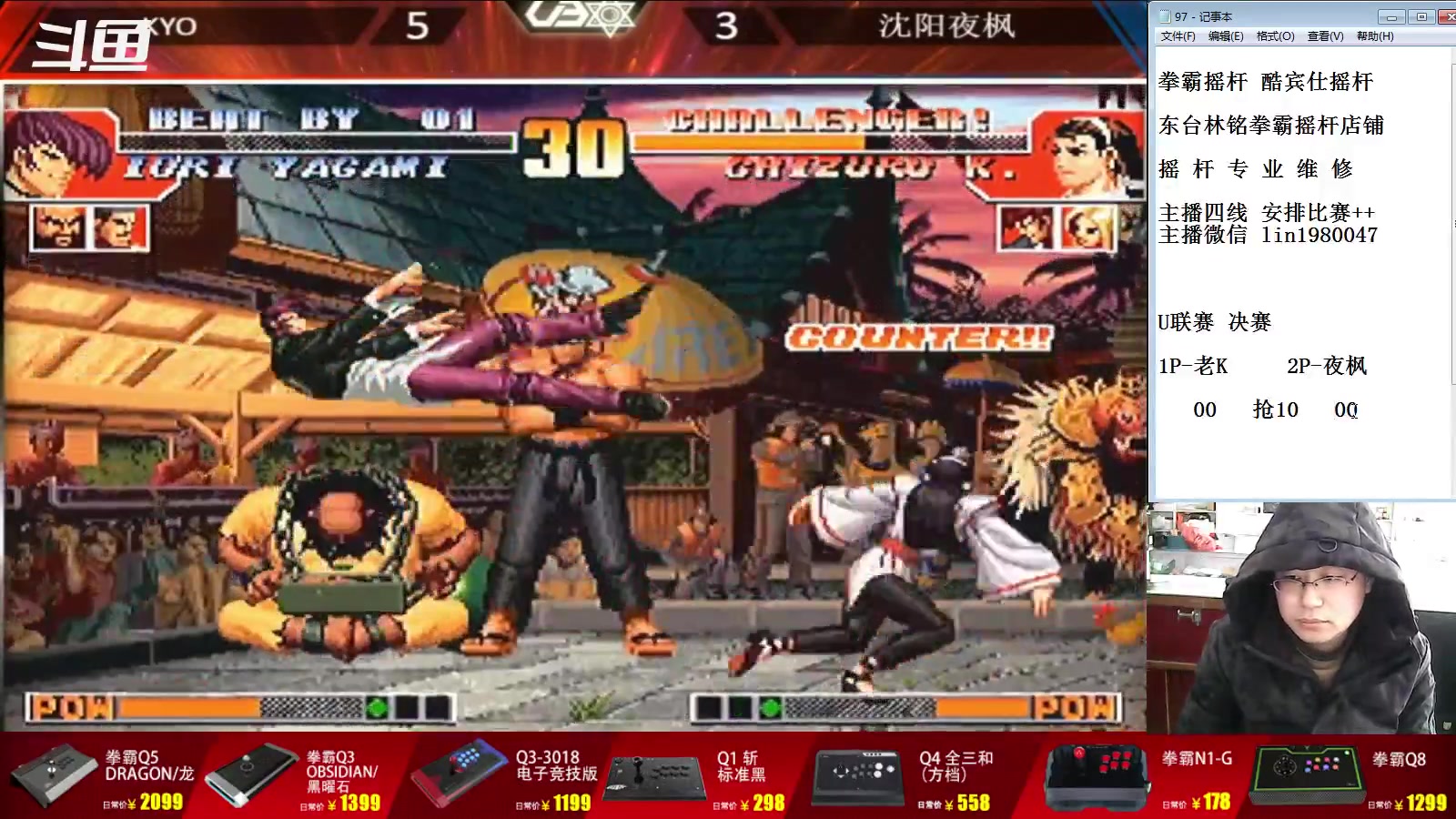 【2023-01-22 12点场】东台林铭：U联赛 老K VS 河池 夜枫
