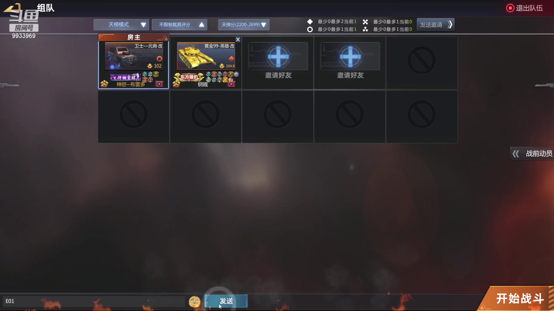 【2023-01-20 08点场】神怒布雷多：神怒布雷多的直播间