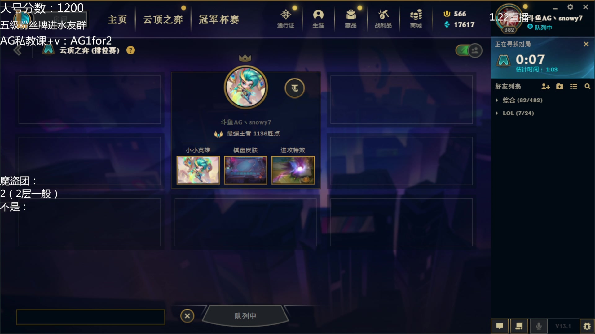 【2023-01-22 19点场】AG丶Snowy：新年快乐 每天开心