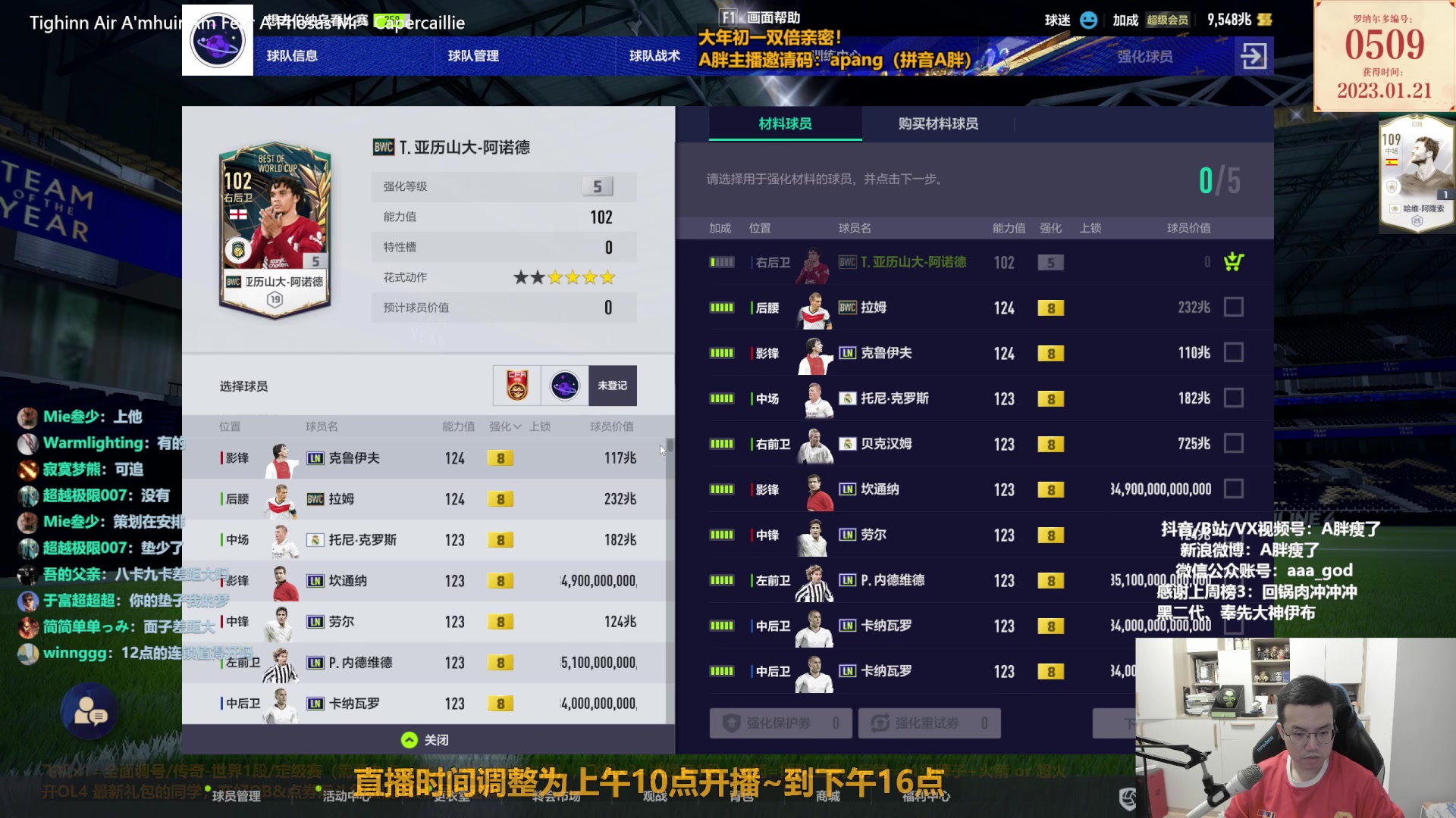 【2023-01-22 00点场】A胖瘦了：A胖FO4~兔年大吉~等0点连锁了！