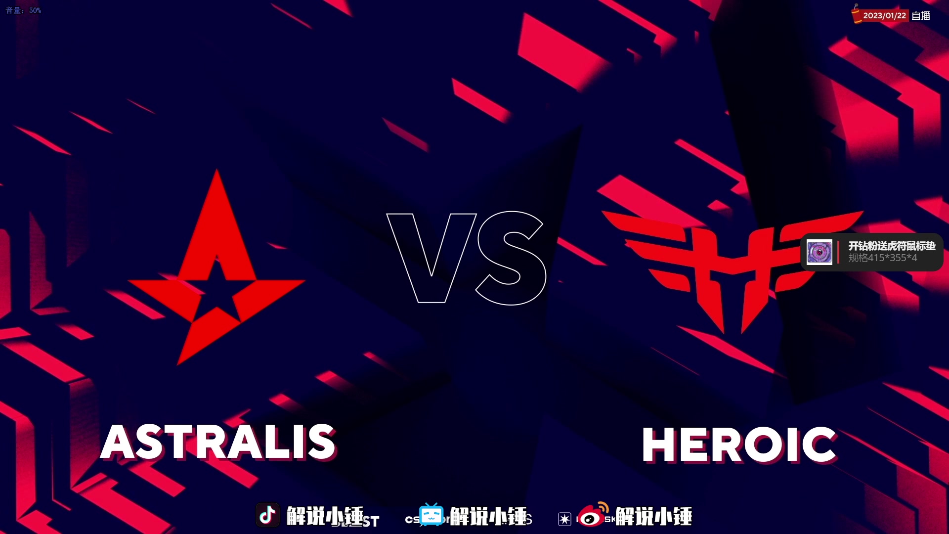 【2023-01-22 01点场】CSGO解说伟伟：Blast EG VS 小蜜蜂BO3
