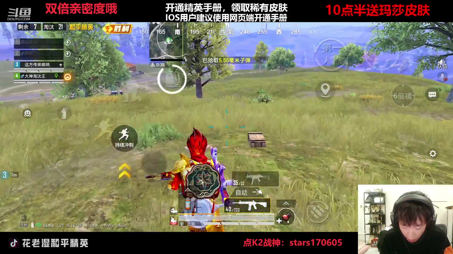 【2023-01-21 22点场】Dy花老湿：【10点半送玛莎车皮】