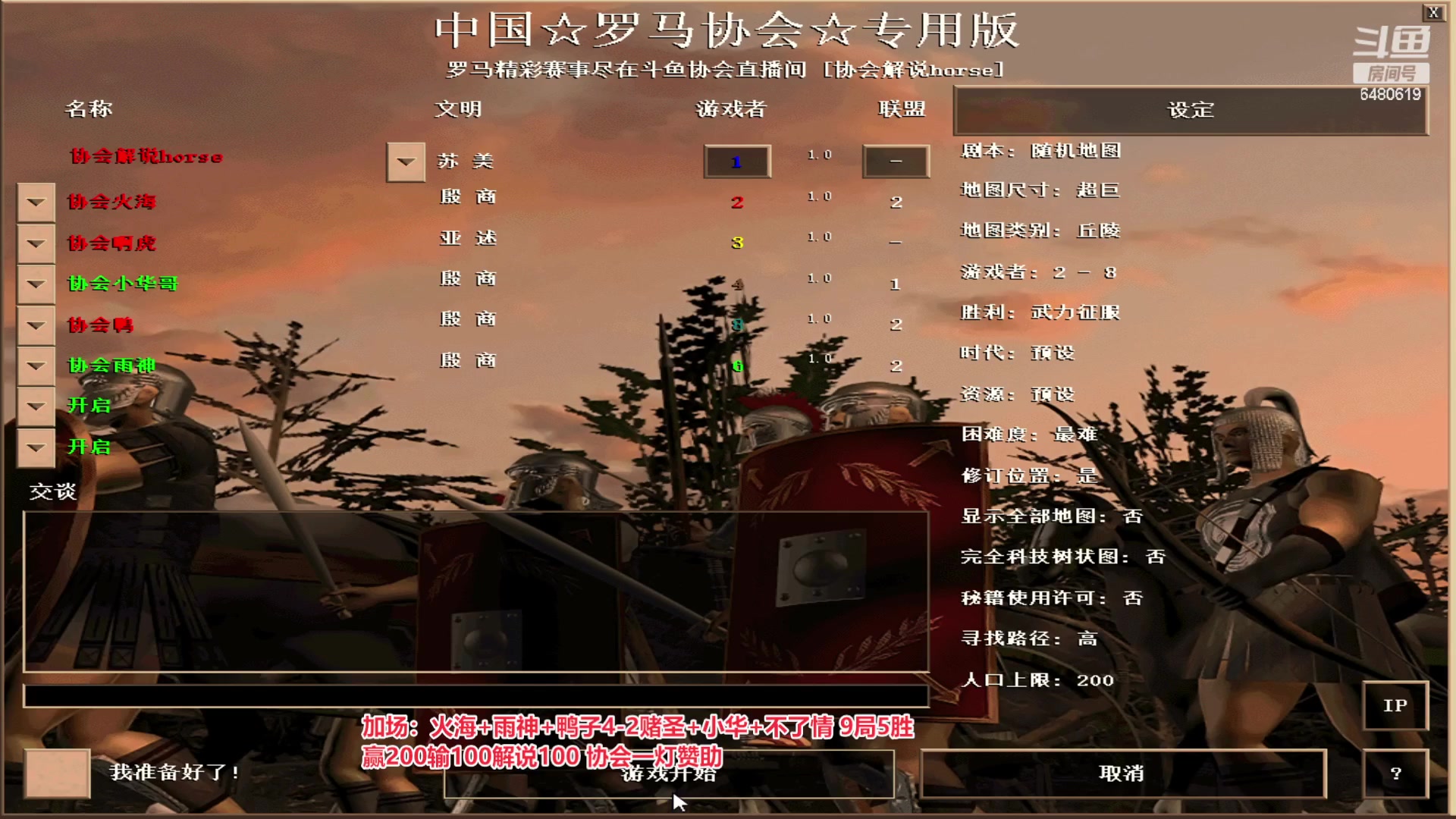 【2023-01-19 02点场】罗马协会：罗马复兴巅峰对决
