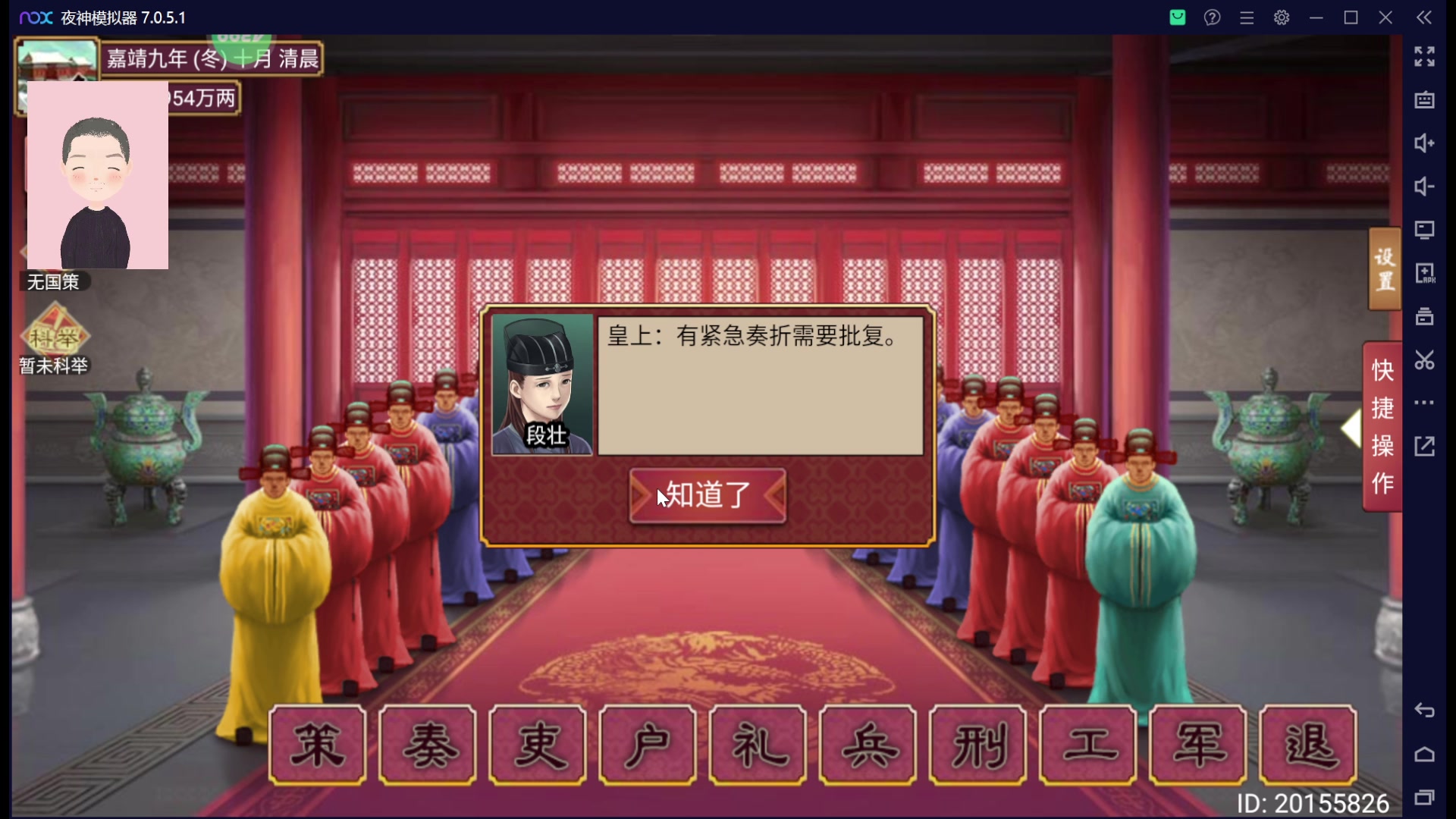 【2023-01-22 09点场】徐兴发1993：播一会皇帝成长计划2-第4天