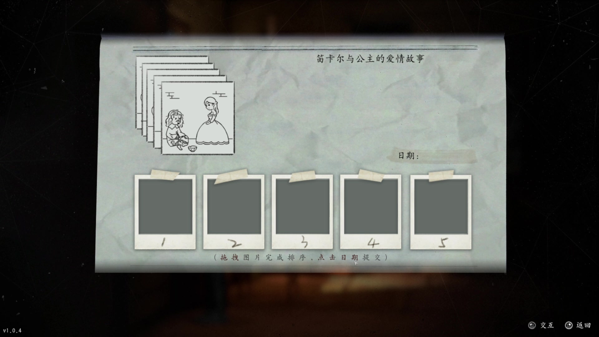 【2023-01-21 21点场】燕徊硯：阿瑟：除夕快乐！