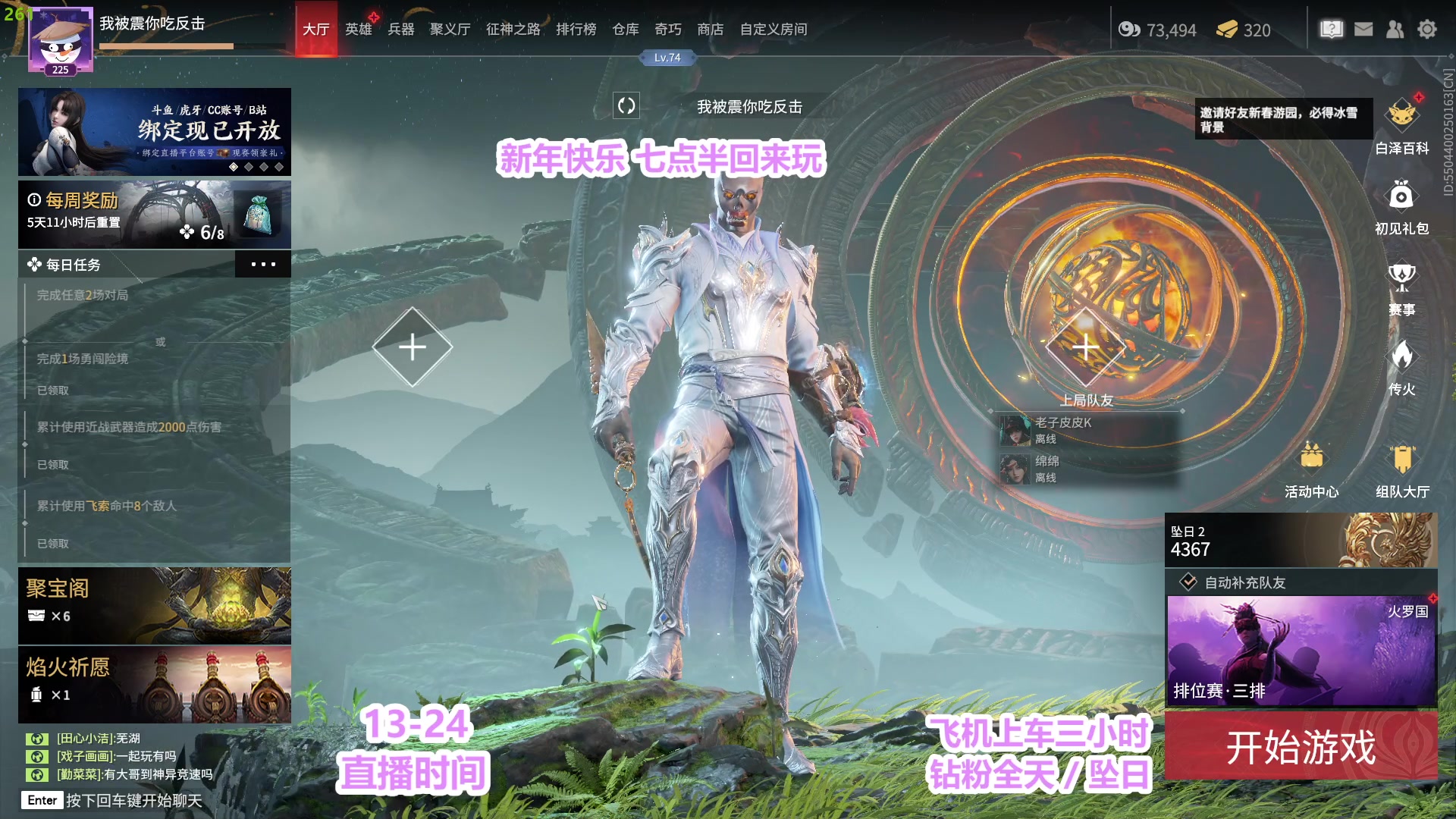 【2023-01-20 15点场】常乐er：有车位，大家新年快乐鸭！