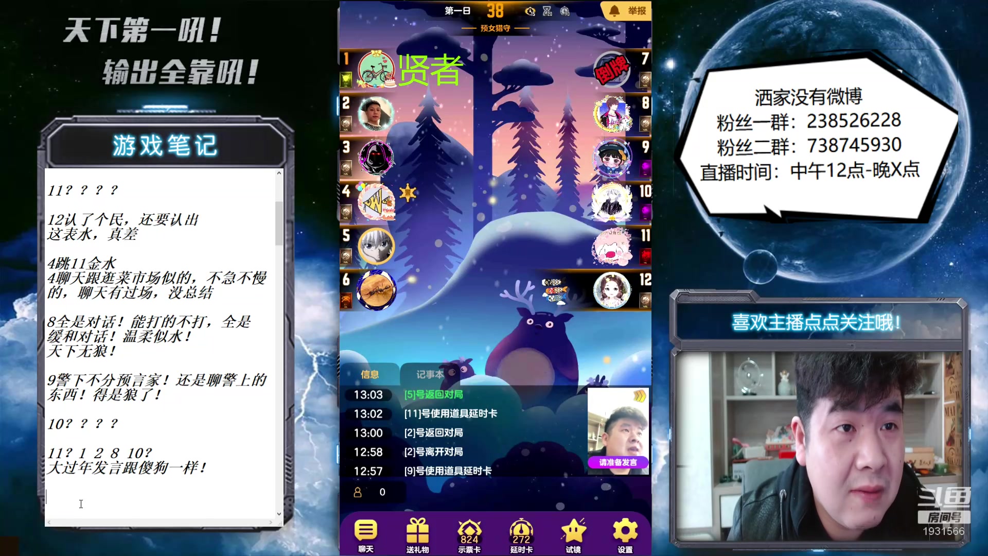 【2023-01-22 12点场】天下第一吼：好好好！你好我好咱们都好！