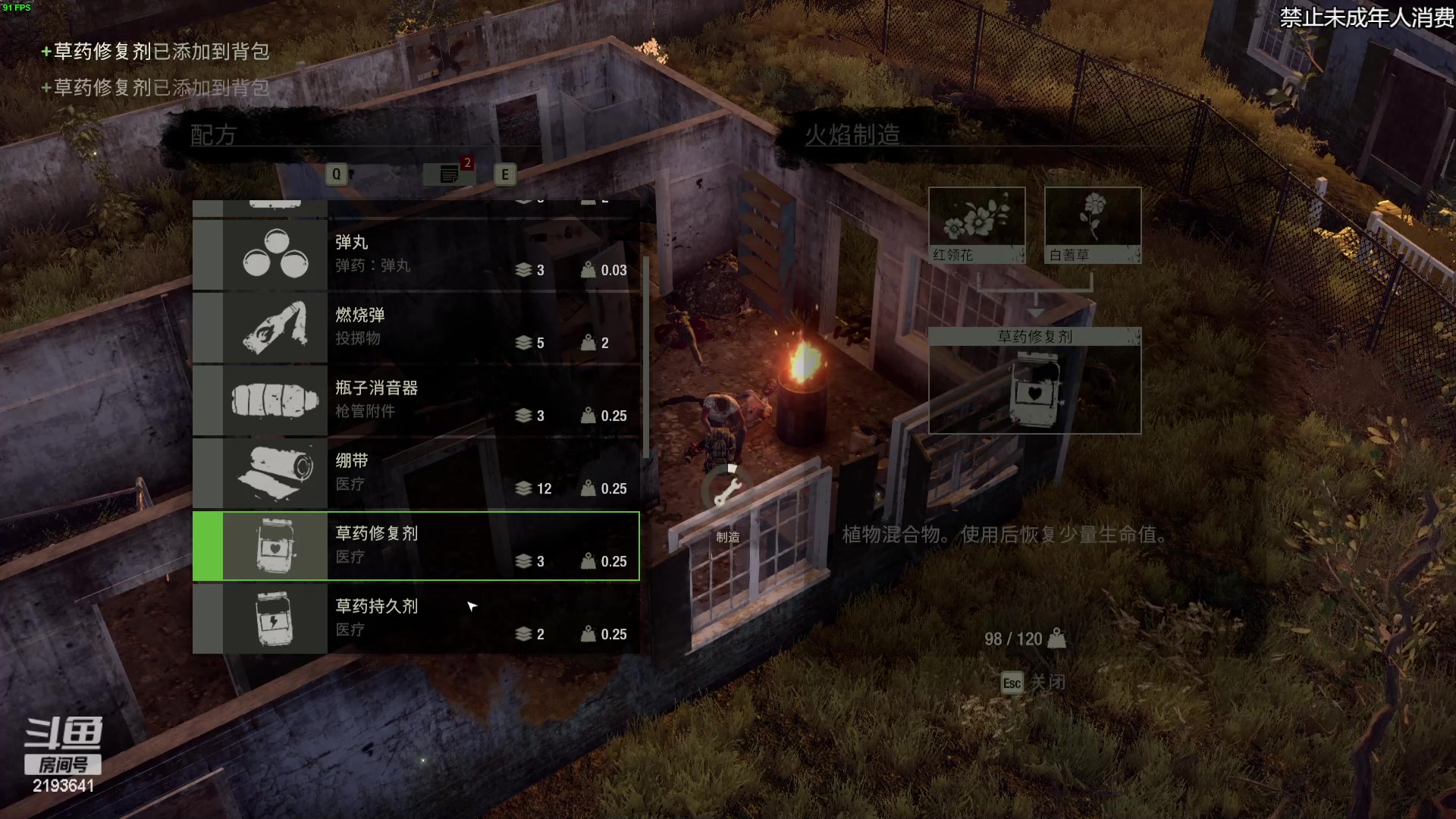 【2023-01-20 20点场】黑麦whisky丶：开局就被感染的末日生存肉鸽捡破烂游戏