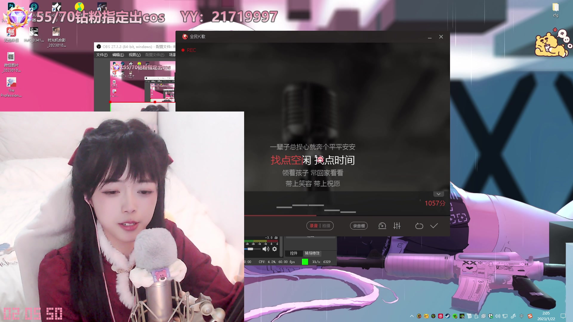 【2023-01-22 02点场】灰灰酱er：一起过年吧~新年快乐哦~