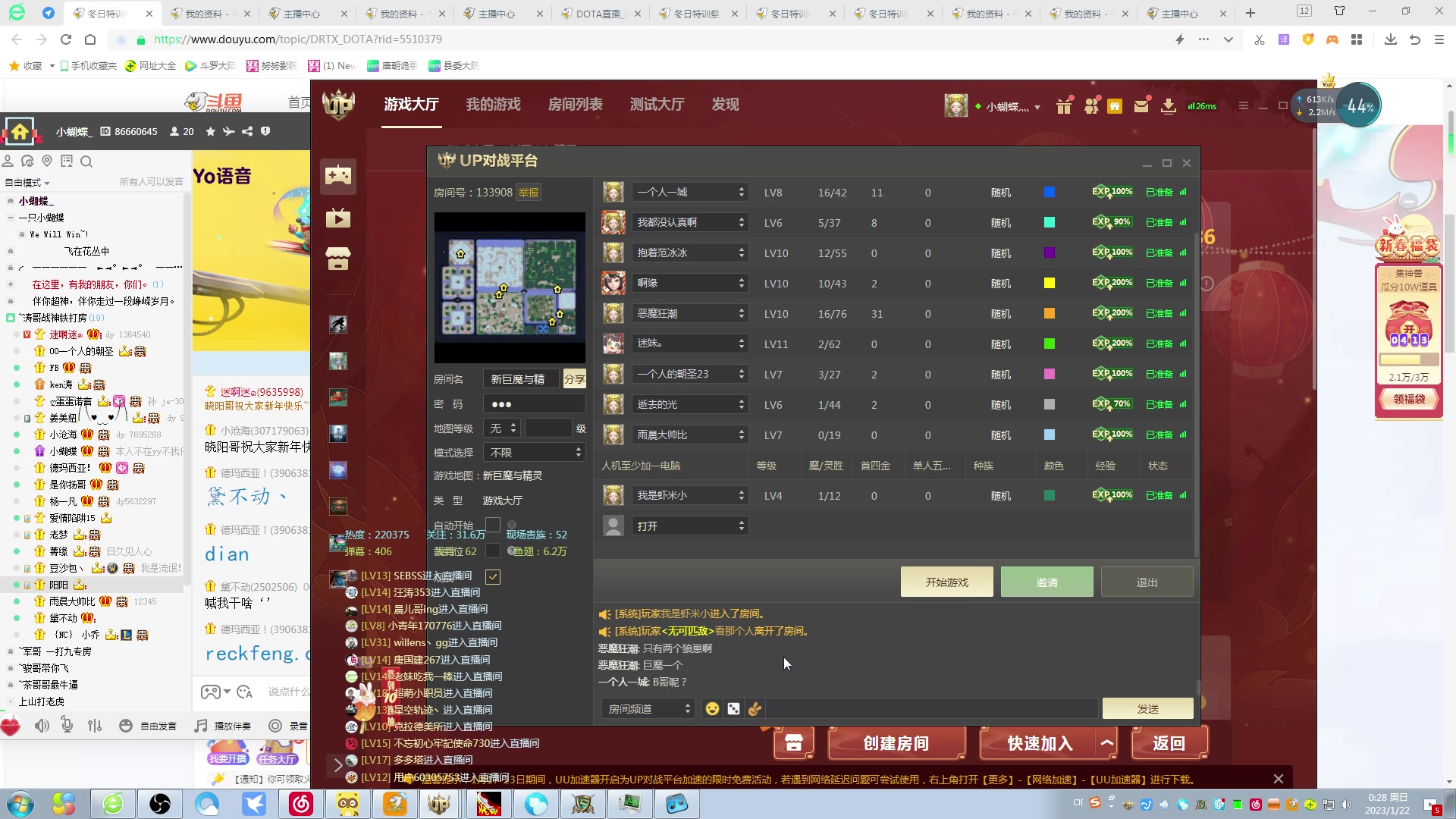 【2023-01-21 23点场】Dota小蝴蝶：大家新年快乐 万事如意