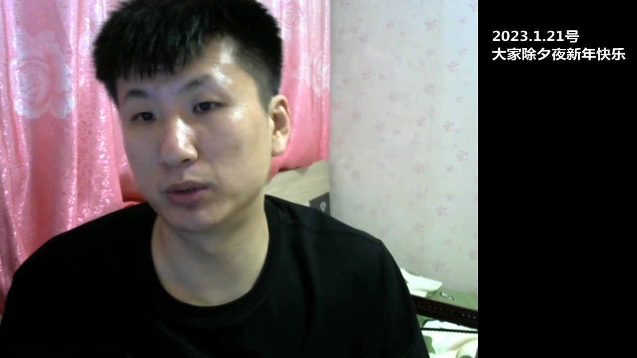 【2023-01-21 22点场】解说小狼：小狼：大年三十夜新年快乐时