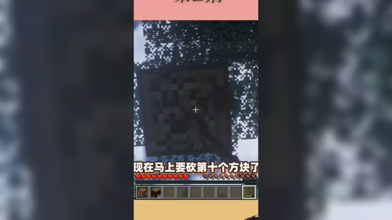 我的世界春节制作2