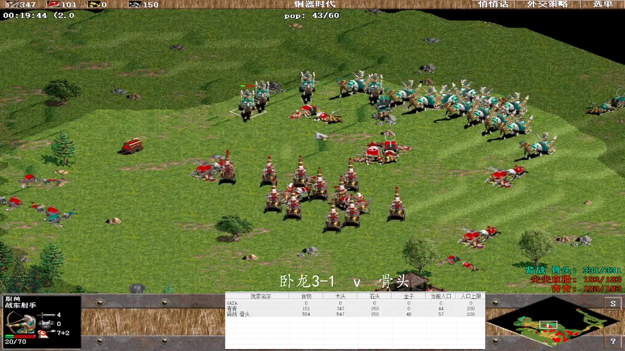 卧龙3-1  1v3  骨头