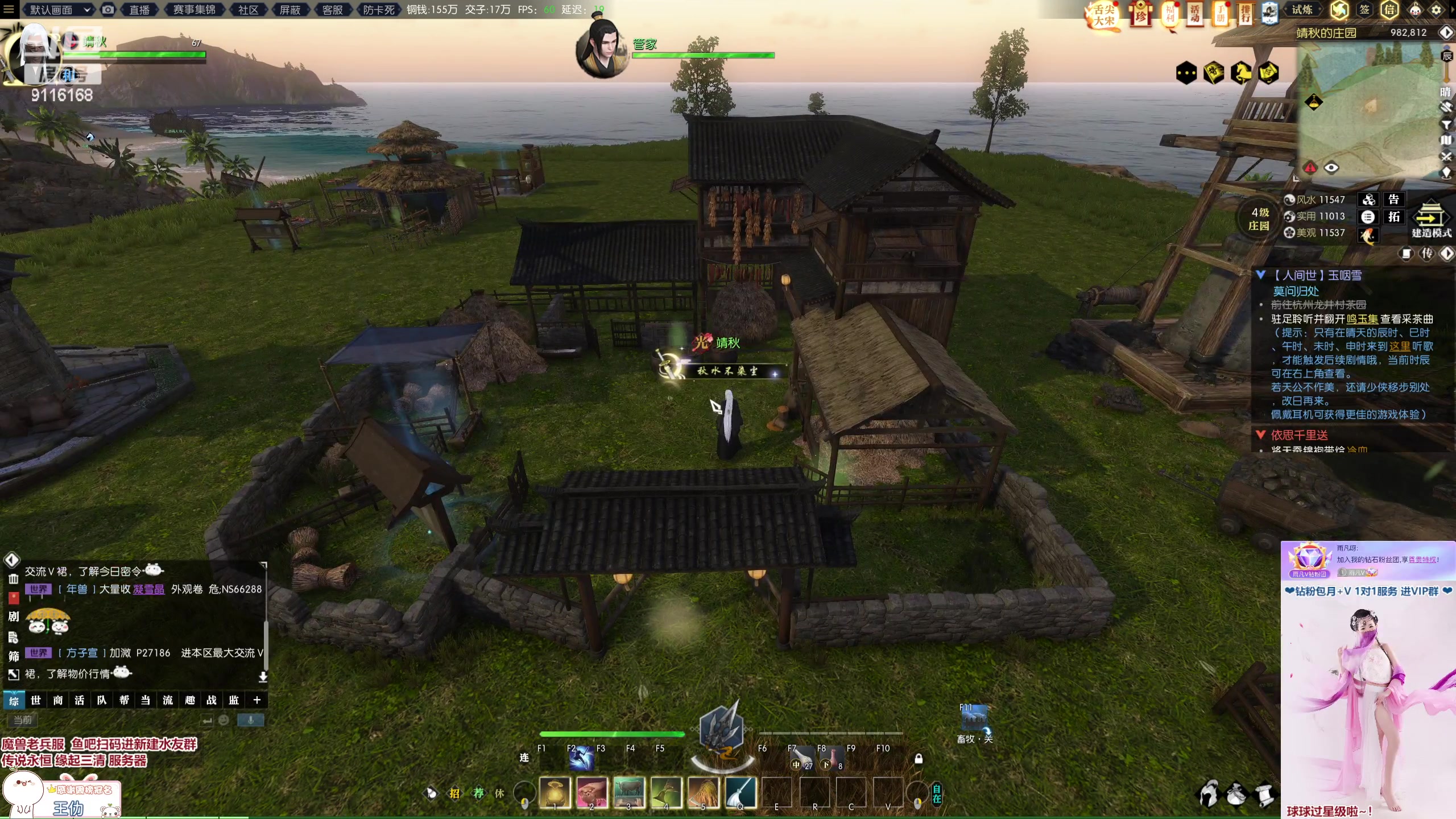 【2023-01-22 03点场】雨凡呀：【传说永恒 缘起三清】女侠玄机江湖等你！