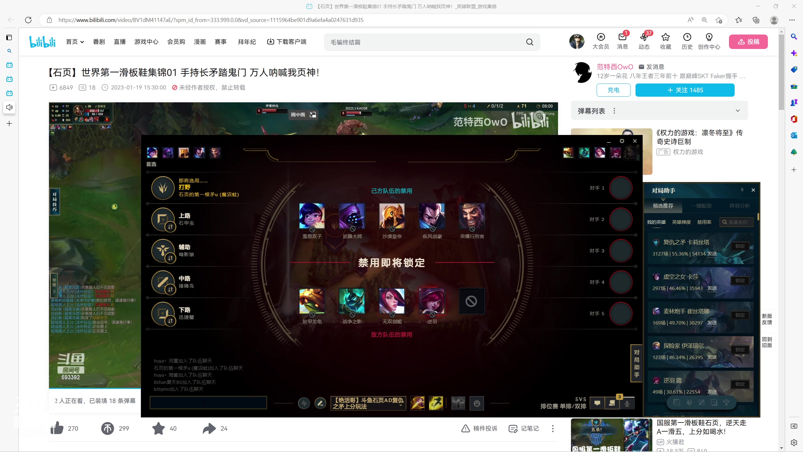 【2023-01-22 17点场】石页的第一根矛s：石页岂是池中物，一遇风云变化龙！