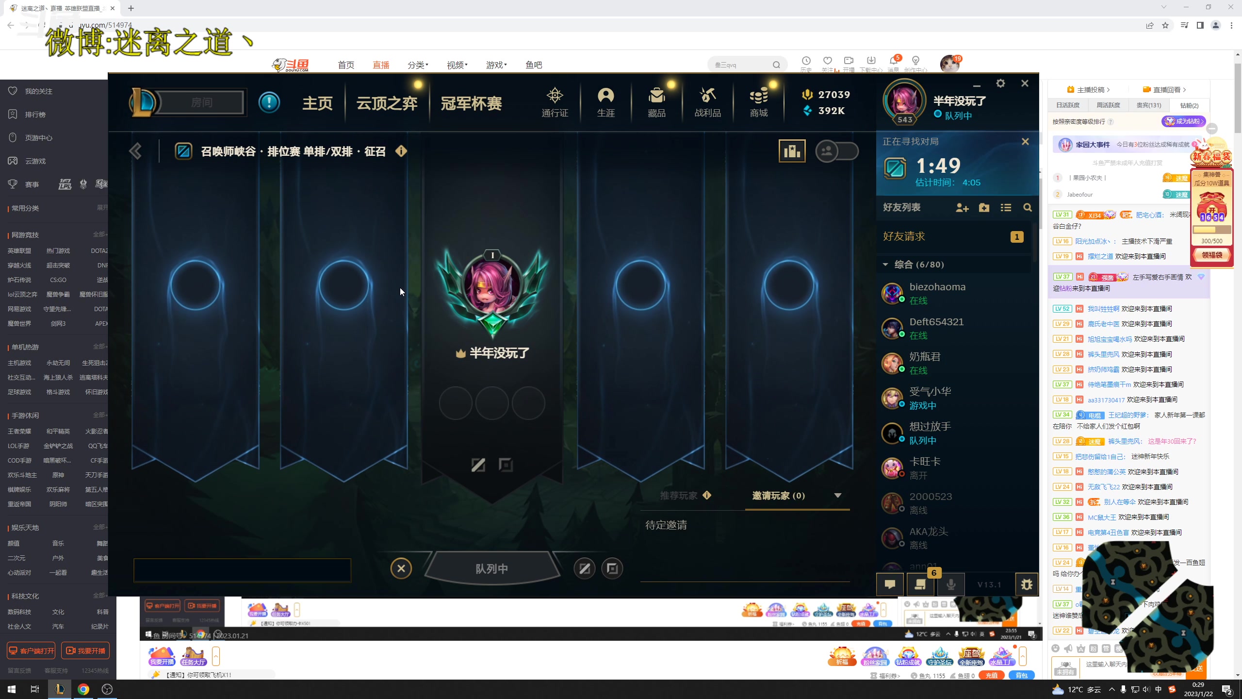 【2023-01-21 23点场】迷离之道丶：迷离劫：康复训练